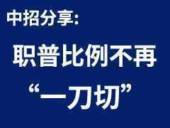 新職業(yè)教育法！職普比例不再“一刀切”，重新定義“普職分流”